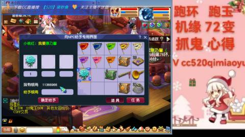全服接 跑环 跑玉 机缘 72变 抓鬼
