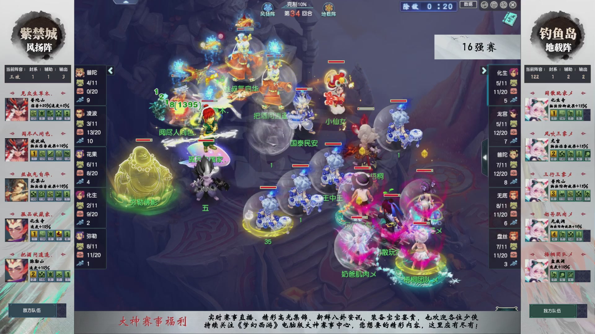 【重播】第238届武神坛-淘汰赛（福袋在大神直播间掉落）