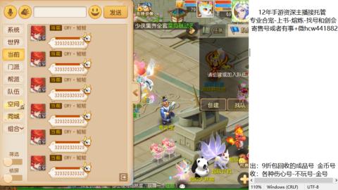 接熔练-估价找号-金银-练宠托管粽子月饼