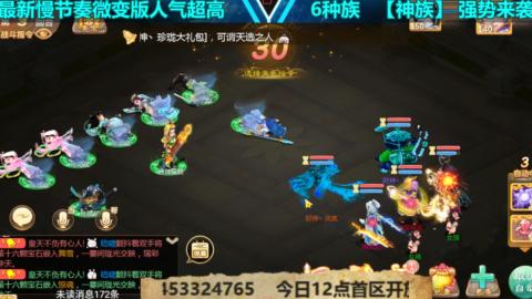最新微变版 白嫖玩家嗨起来