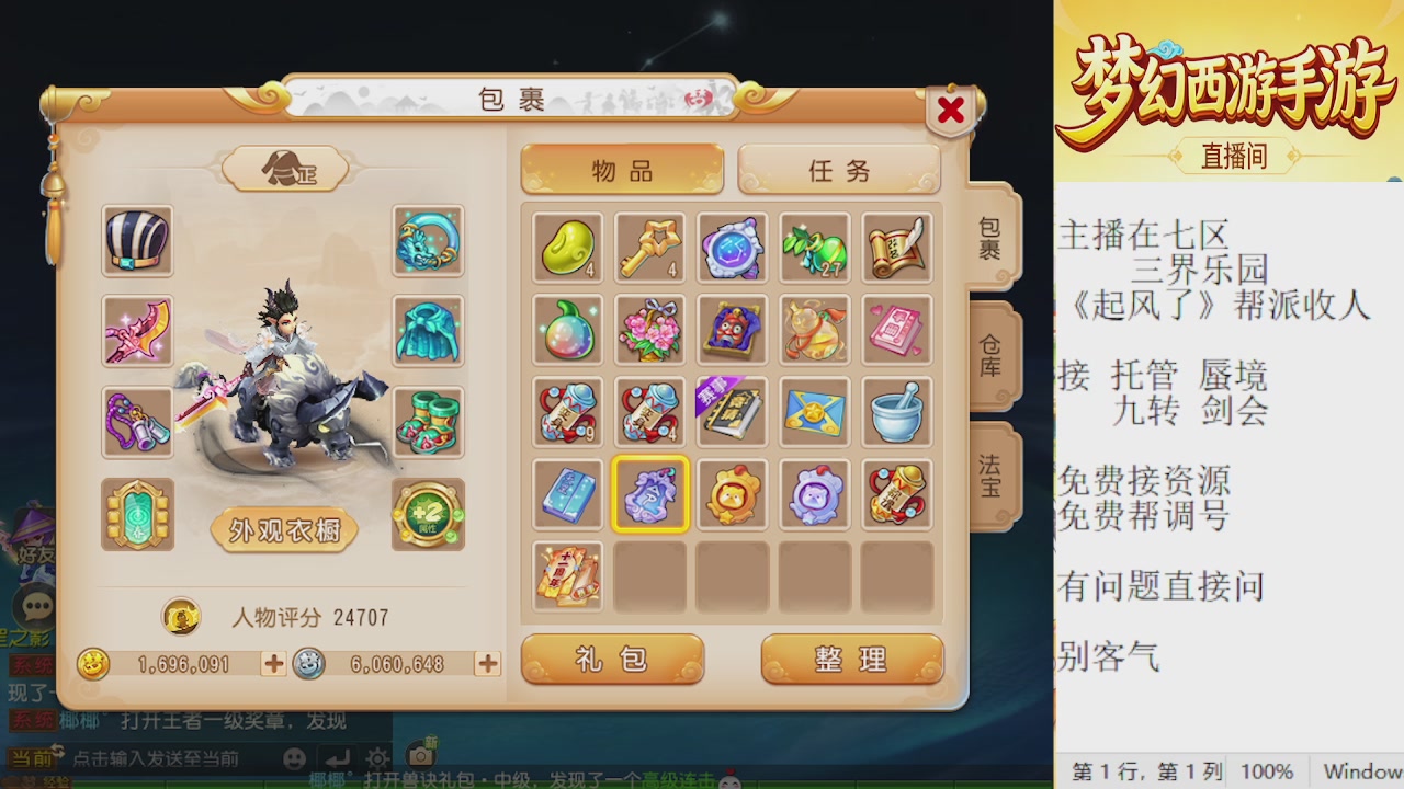 来来来，一起唠唠嗑