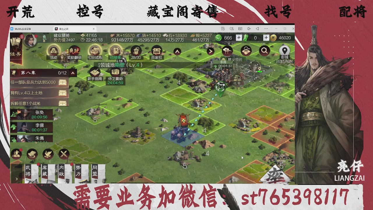 全网最低价，接开荒，夜控，找号，寄售