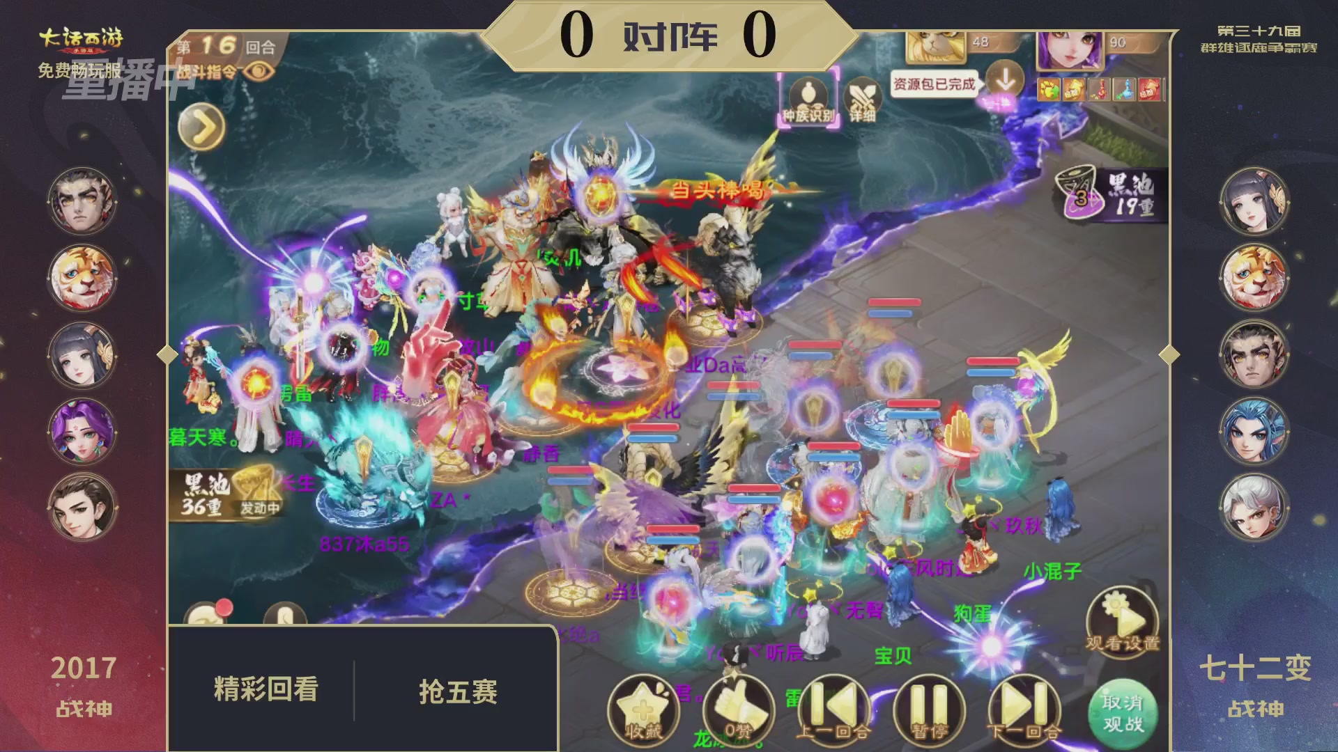第39届群雄逐鹿争霸赛