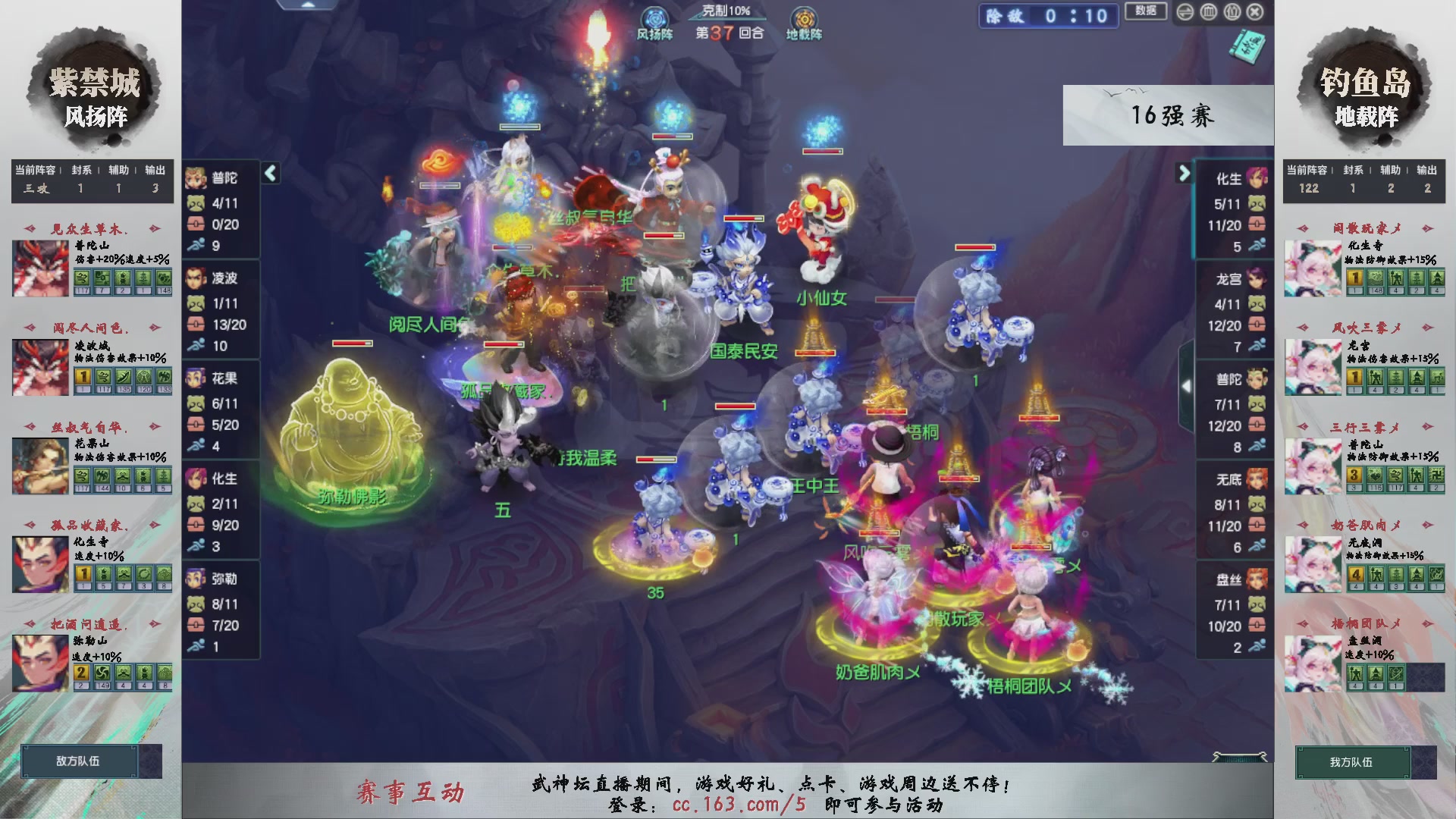 【重播】第238届武神坛-淘汰赛（福袋在大神直播间掉落）