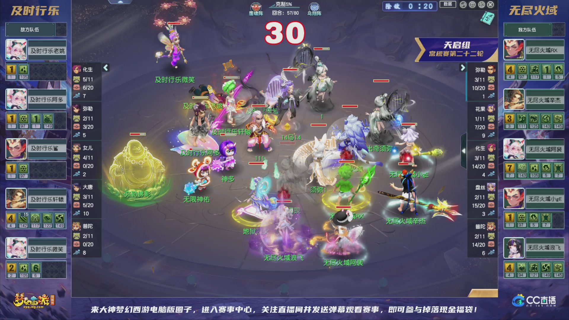 群雄逐鹿超级联赛S5-常规赛（福袋在大神直播间掉落）