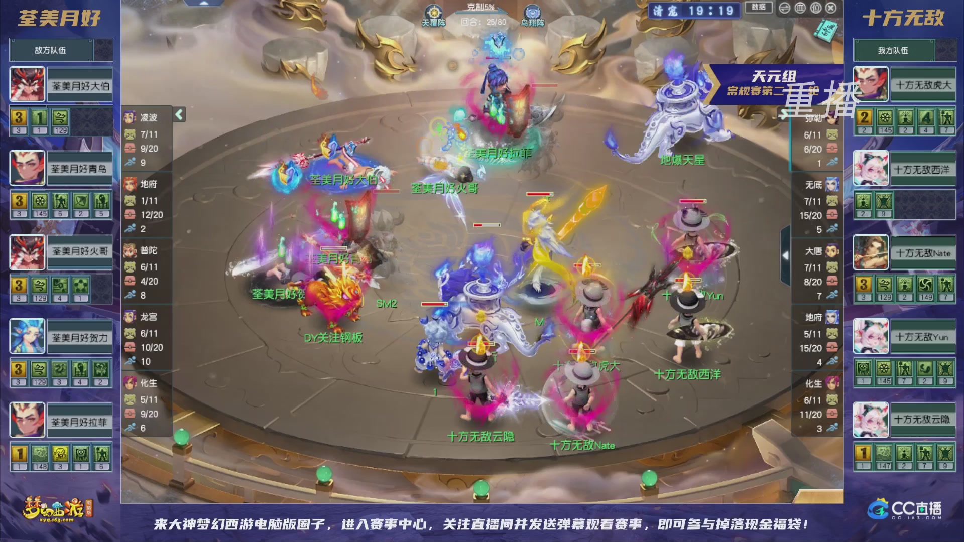 【重播】群雄逐鹿超级联赛S5-常规赛（福袋在大神直播间掉落）
