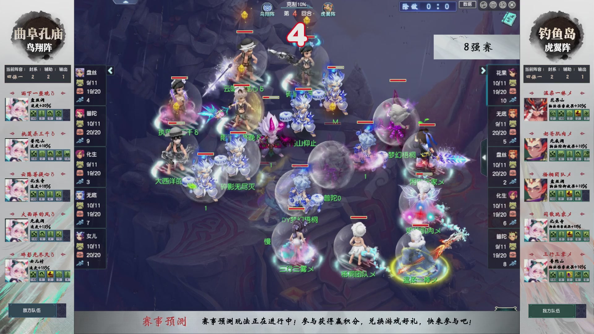 【重播】第238届武神坛-淘汰赛（福袋在大神直播间掉落）