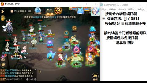 超专业接蜃境九转托管