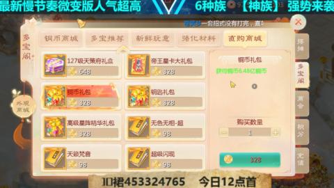 最新微变版 白嫖玩家嗨起来