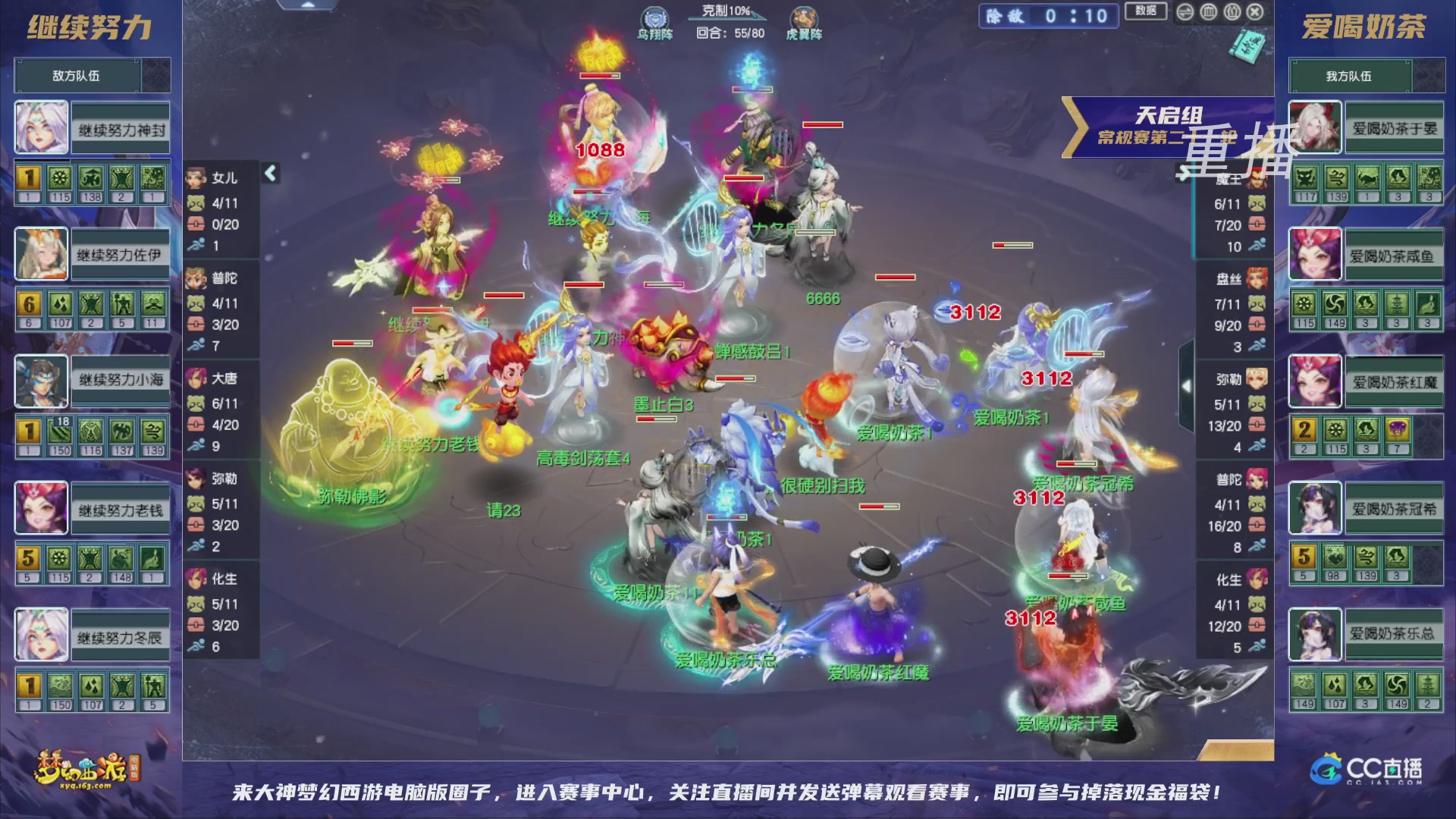 【重播】群雄逐鹿超级联赛S5-常规赛（福袋在大神直播间掉落）
