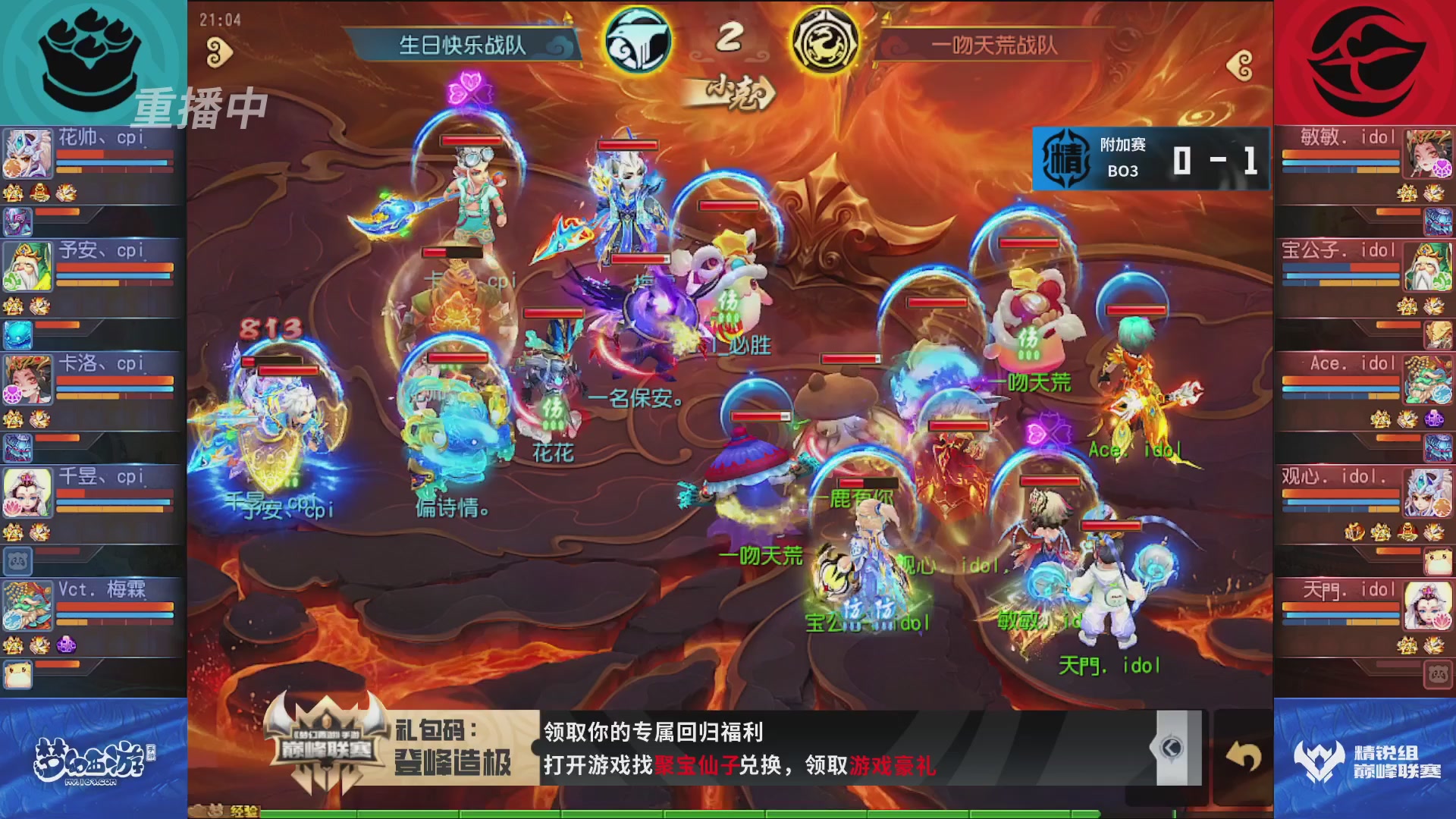 梦幻西游手游巅峰联赛S12常规赛