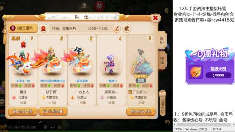 接熔练-找号-金银-练宠粽子月饼