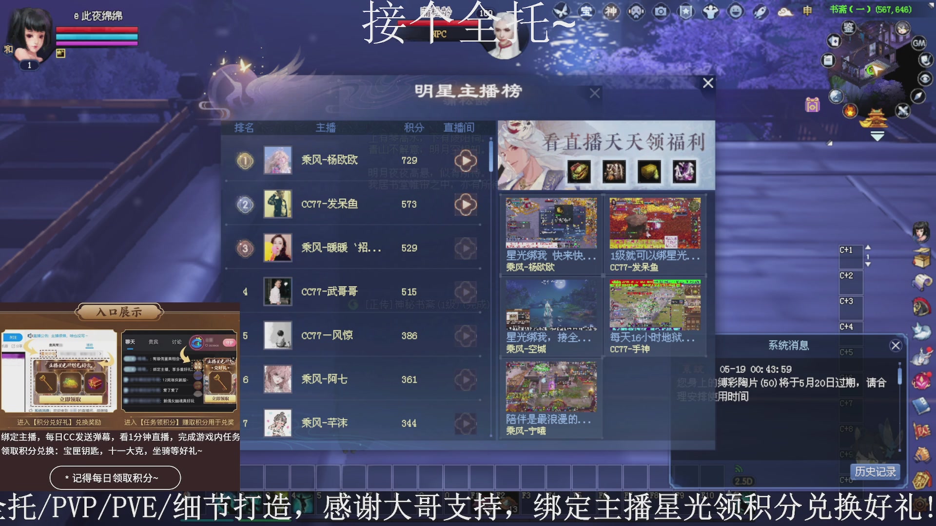 星光绑我，接全托！