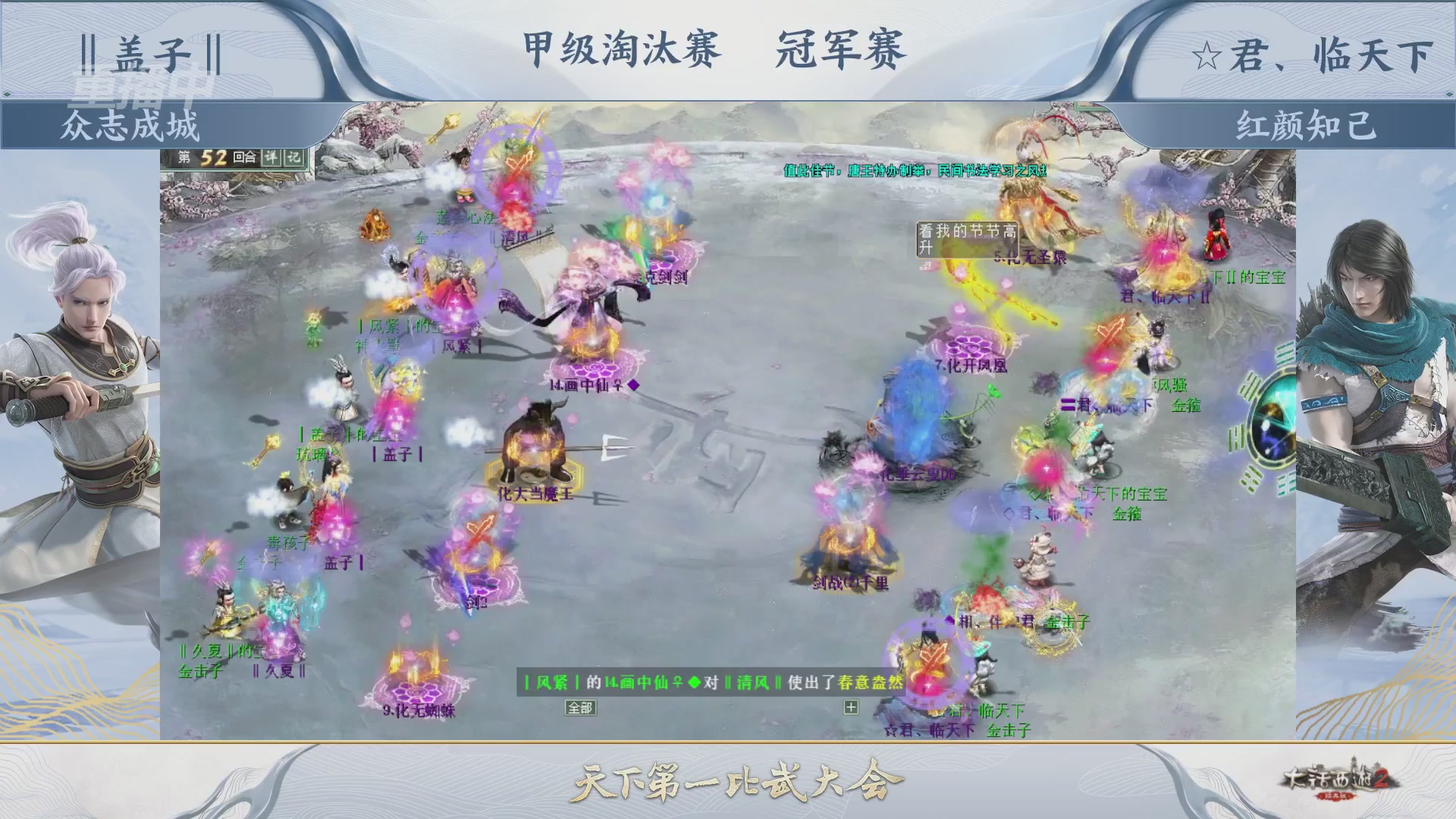 【重播】《大话西游2经典版》第153届天下第一比武大会