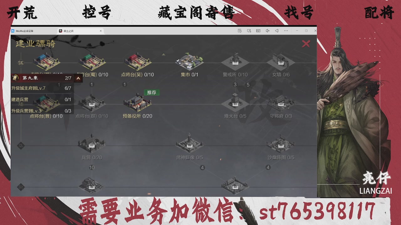全网最低价，接开荒，夜控，找号，寄售