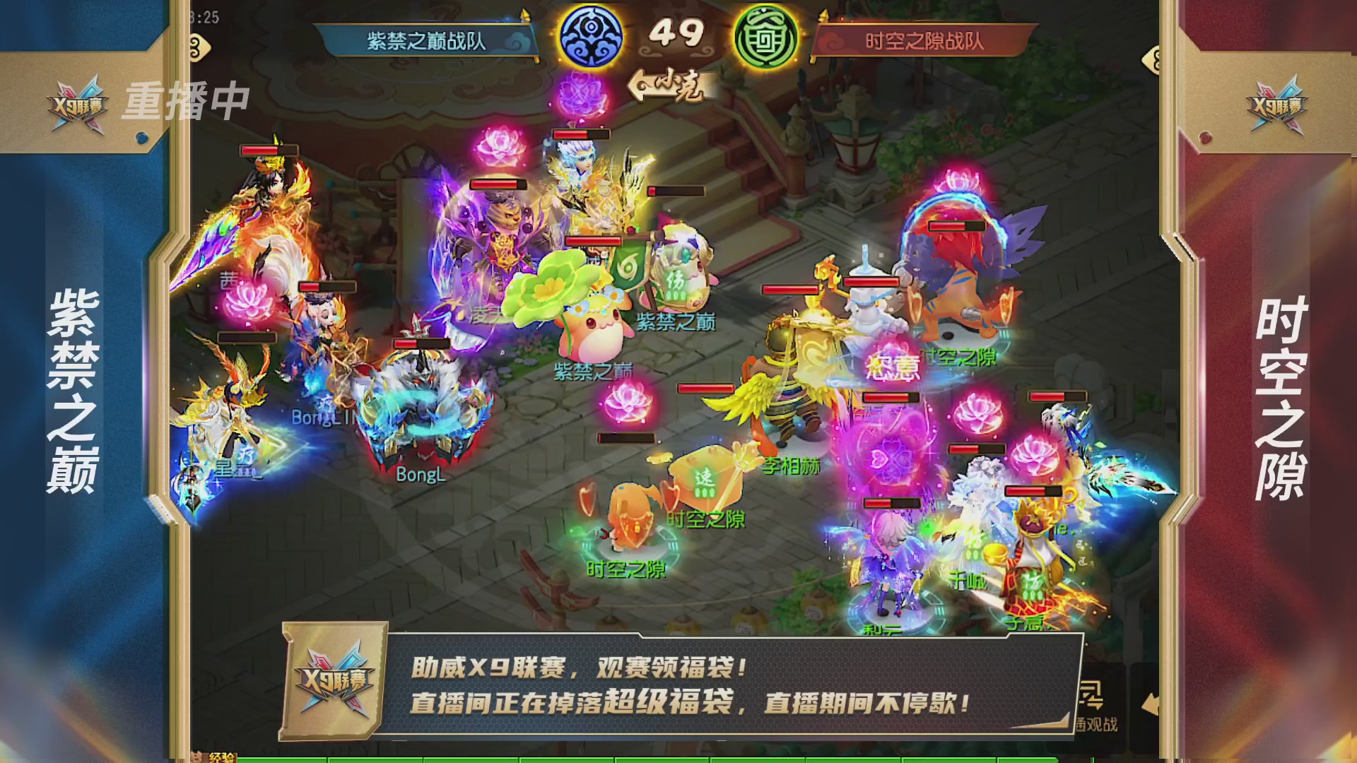 梦幻西游手游第38届X9联赛