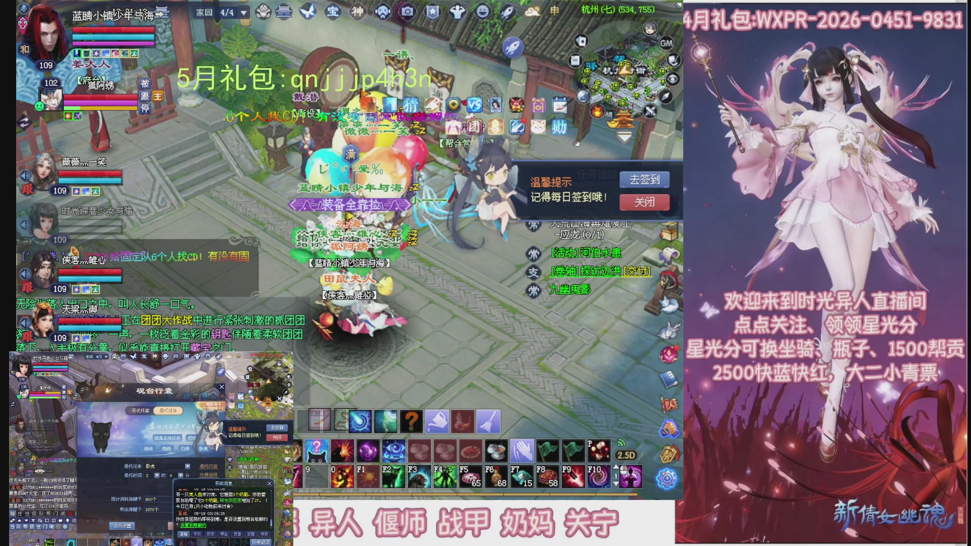 陌上花开打宝冲级