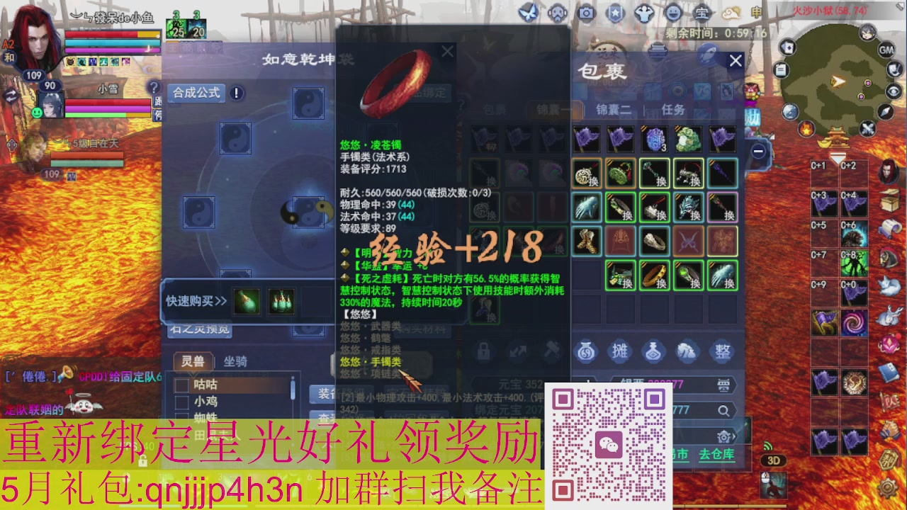 1级就可以绑星光接集影法器