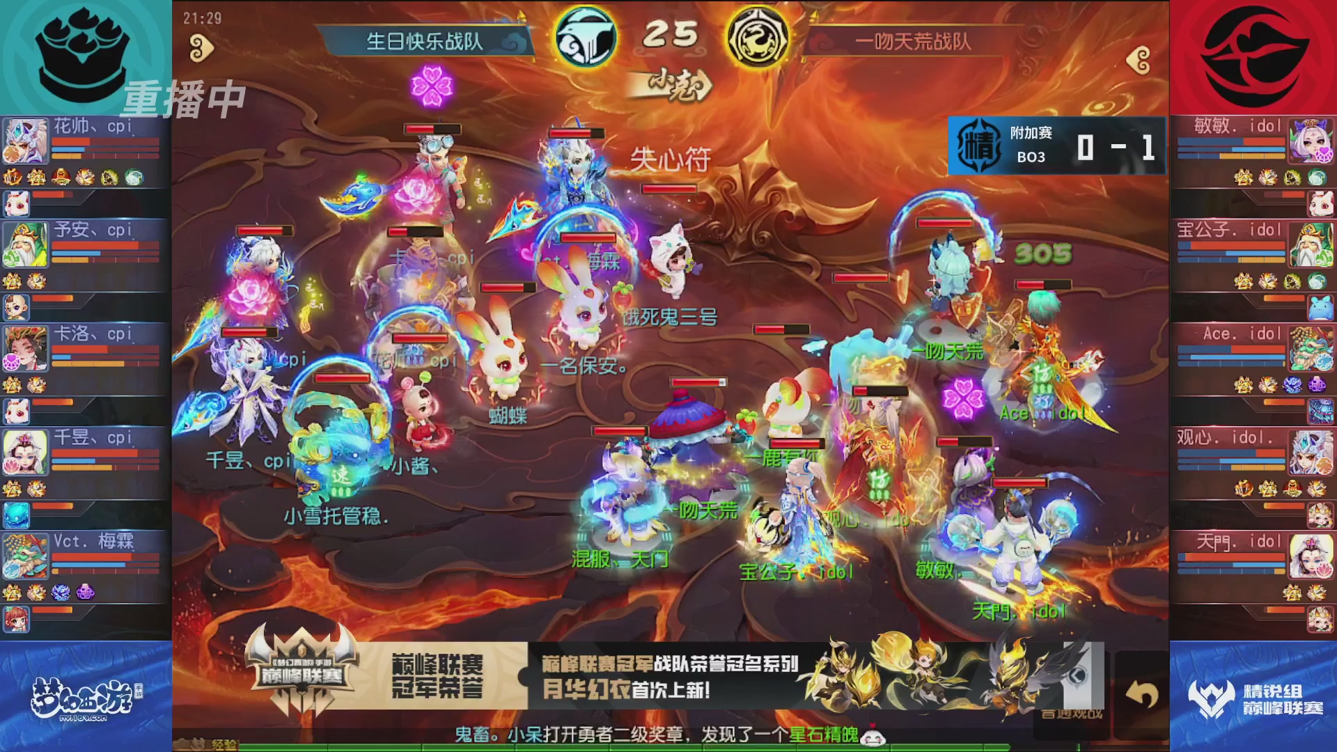 梦幻西游手游巅峰联赛S12常规赛