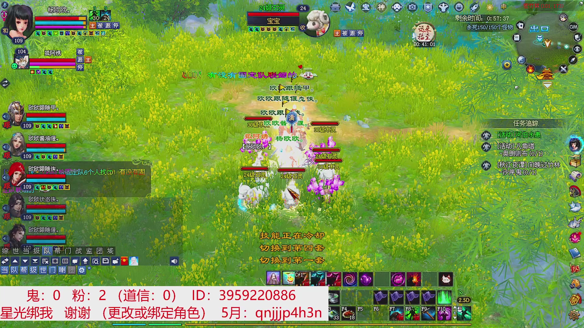 星光绑我 快来快来