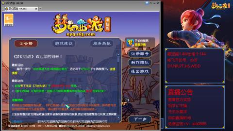 【彩云之南】144难民第518天