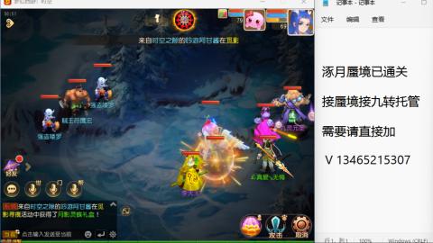 接九转蜃境托管~