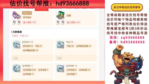 第一估价找号帮推  物价把控师让你买卖无