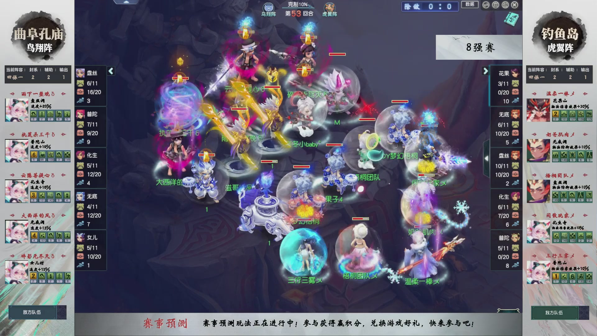 【重播】第238届武神坛-淘汰赛（福袋在大神直播间掉落）