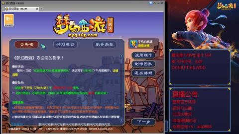 【彩云之南】144难民第518天