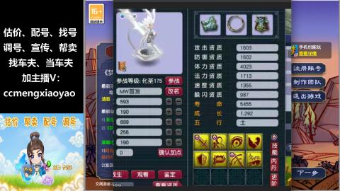 估号配号调号找号帮卖一条龙服务