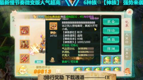 最新微变版 白嫖玩家嗨起来