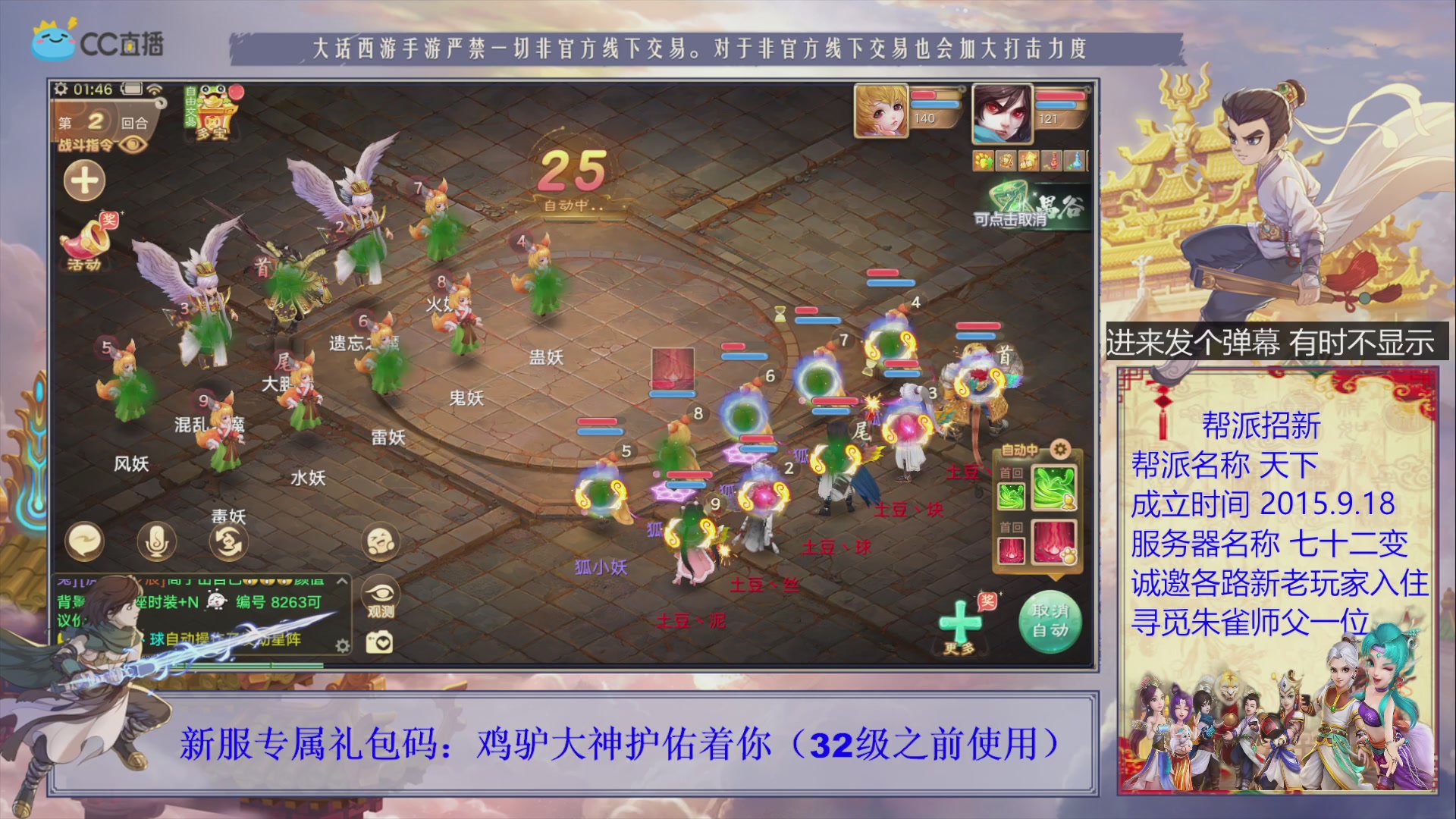 七十二变找个朱雀师傅~