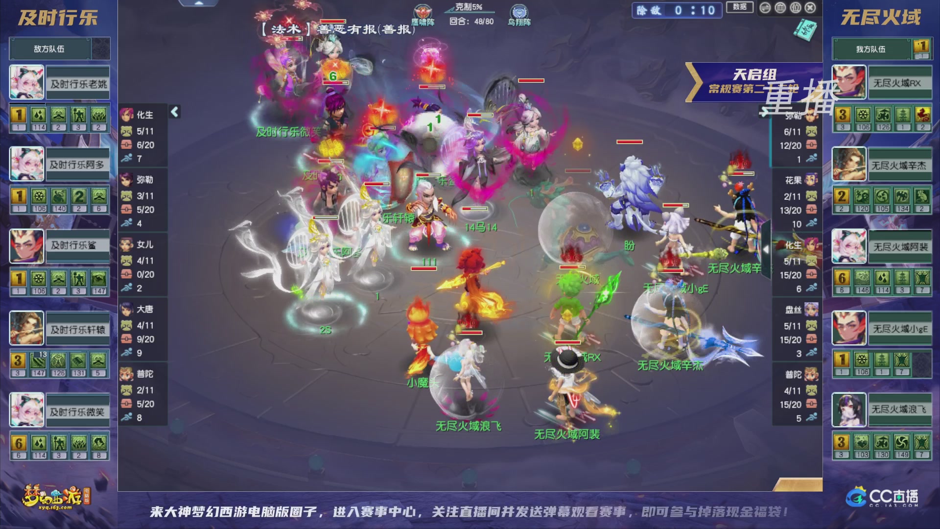 【重播】群雄逐鹿超级联赛S5-常规赛（福袋在大神直播间掉落）