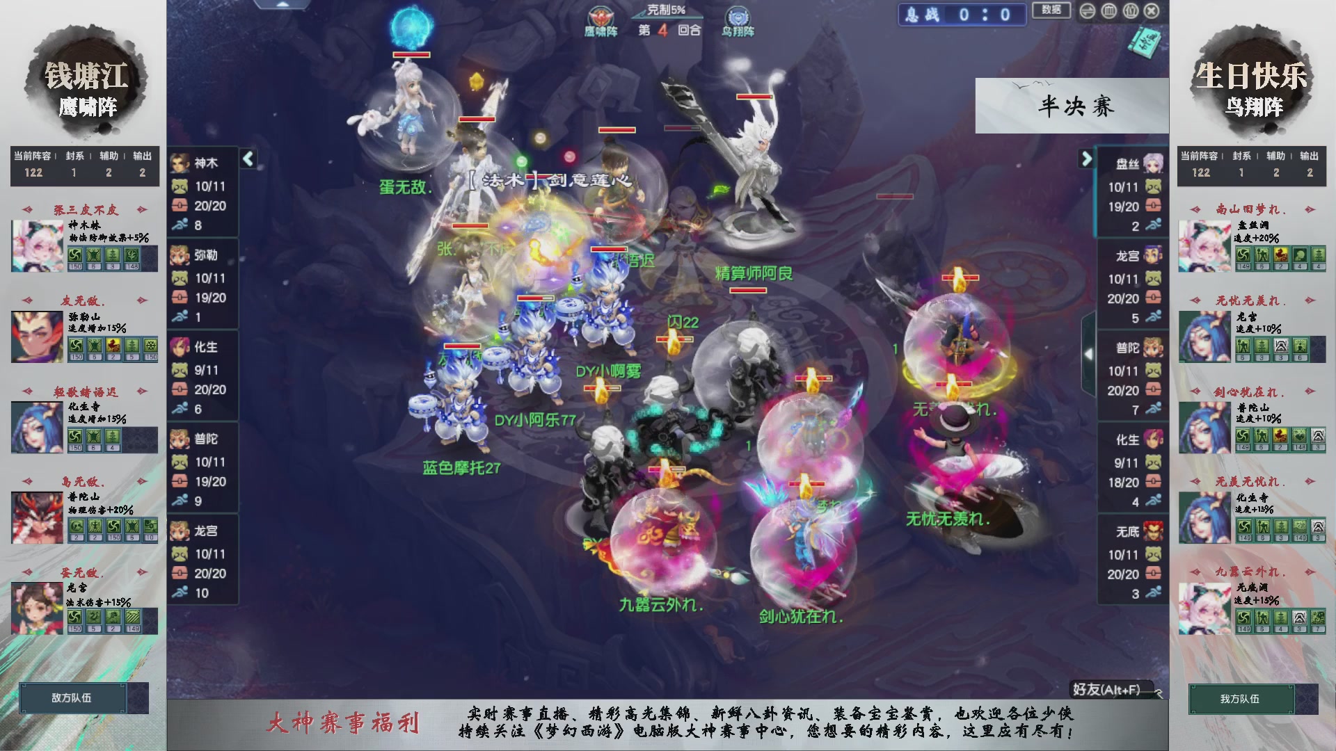 【重播】第238届武神坛-淘汰赛（福袋在大神直播间掉落）