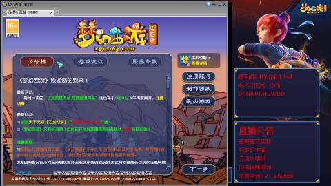 【彩云之南】144难民第518天