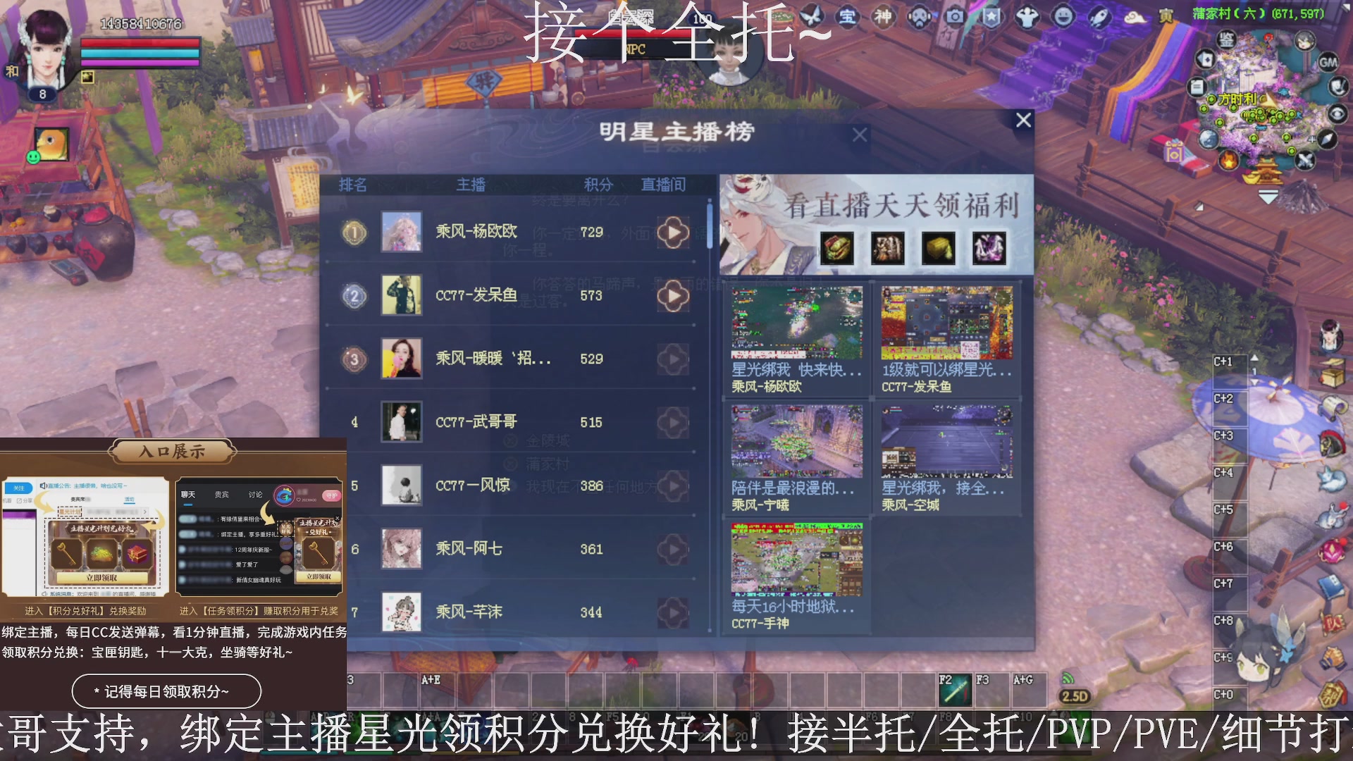星光绑我，接全托！