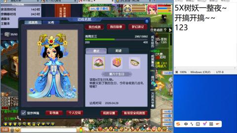 好好播 好好活 越努力 越幸运~