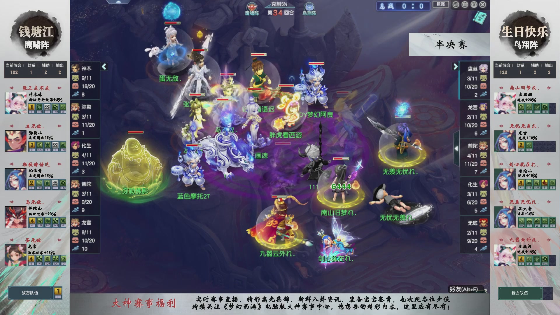 【重播】第238届武神坛-淘汰赛（福袋在大神直播间掉落）