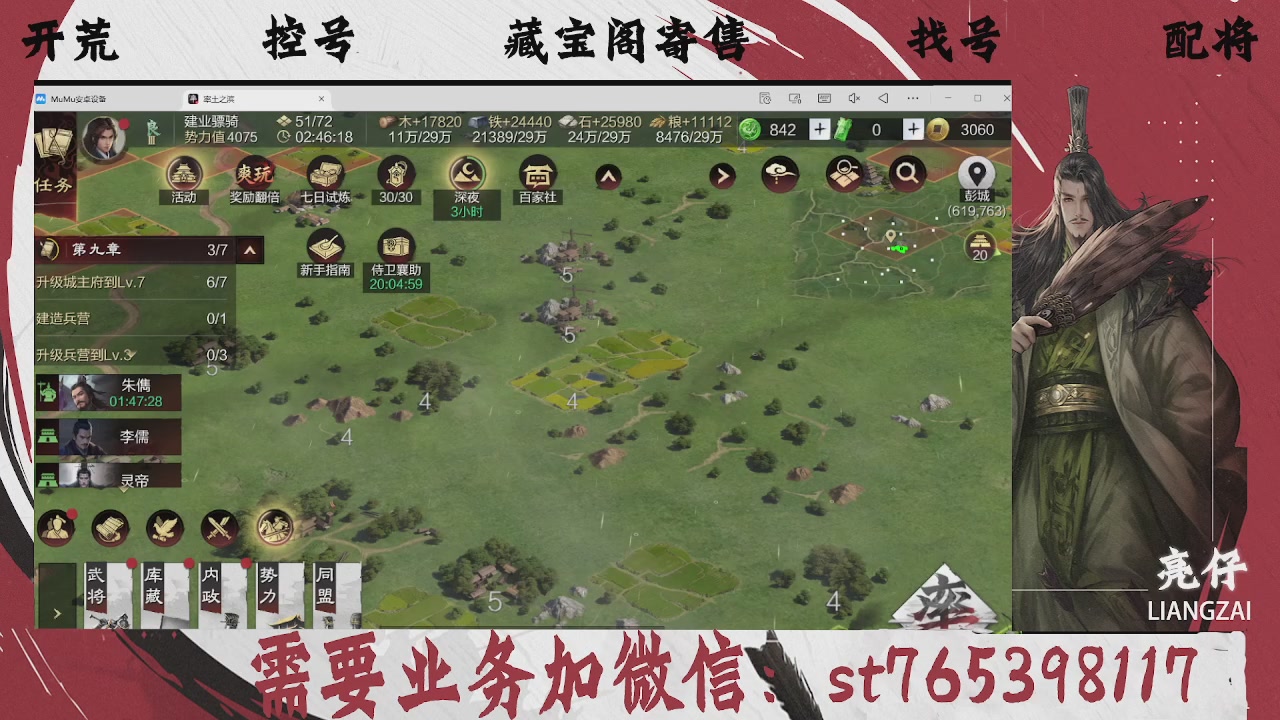 全网最低价，接开荒，夜控，找号，寄售