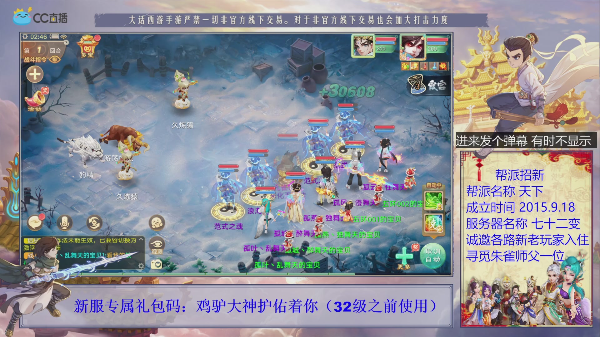 七十二变找个朱雀师傅~
