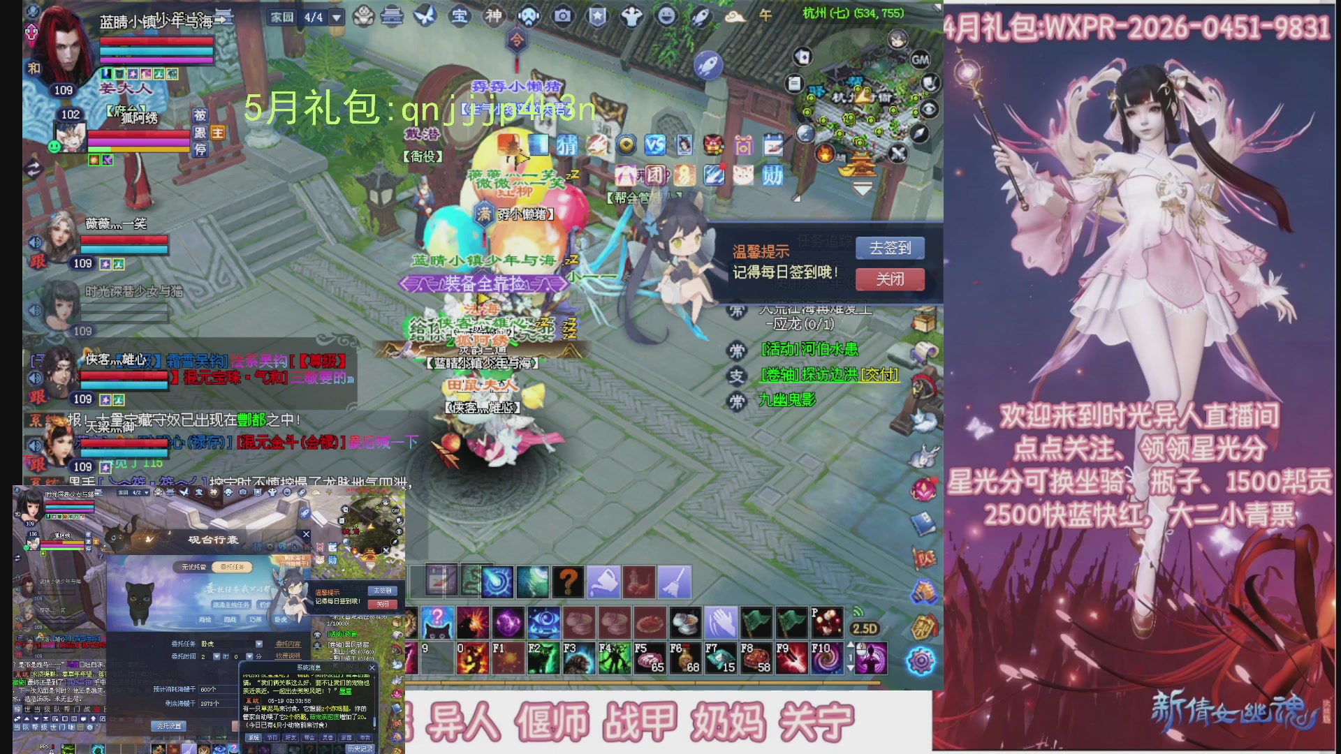 陌上花开打宝冲级
