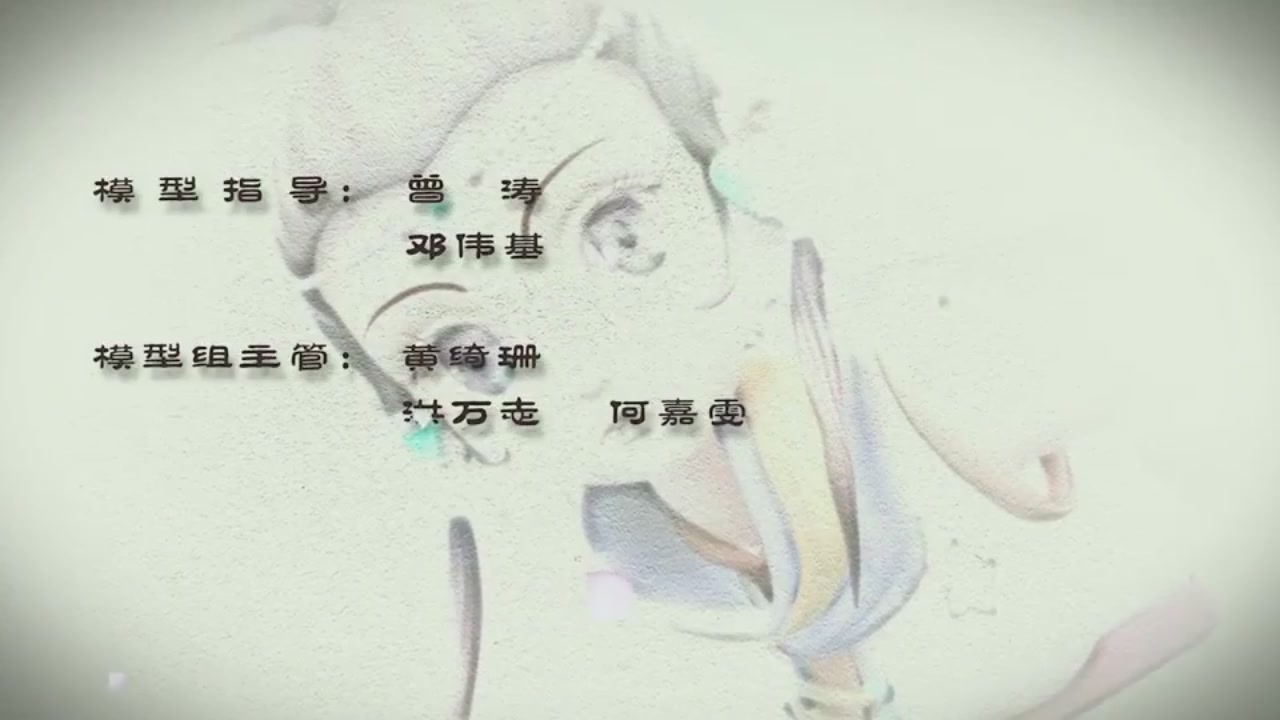 梦幻西游动画片第二季第12集