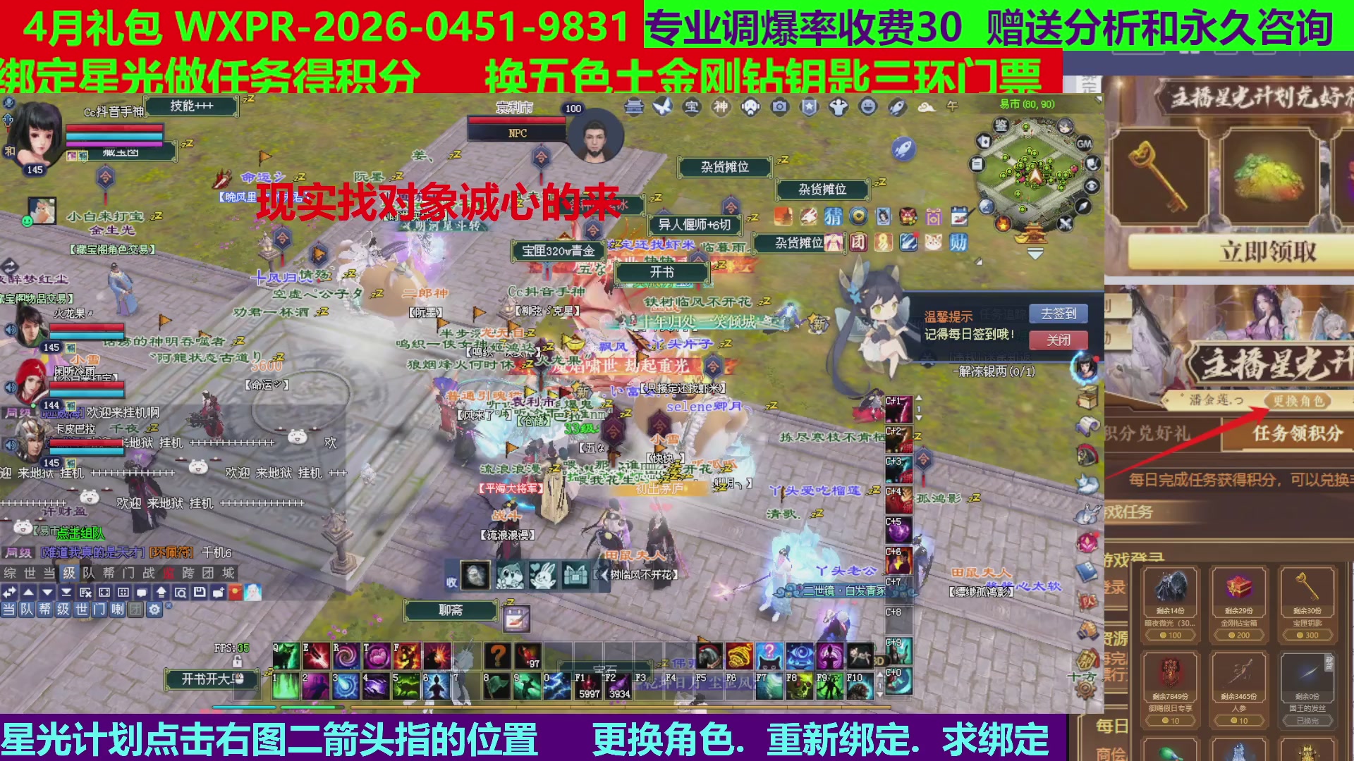 每天16小时地狱海画扇500幸运