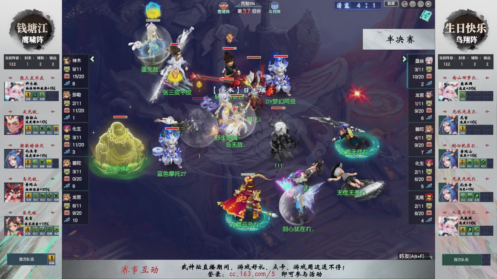 【重播】第238届武神坛-淘汰赛（福袋在大神直播间掉落）