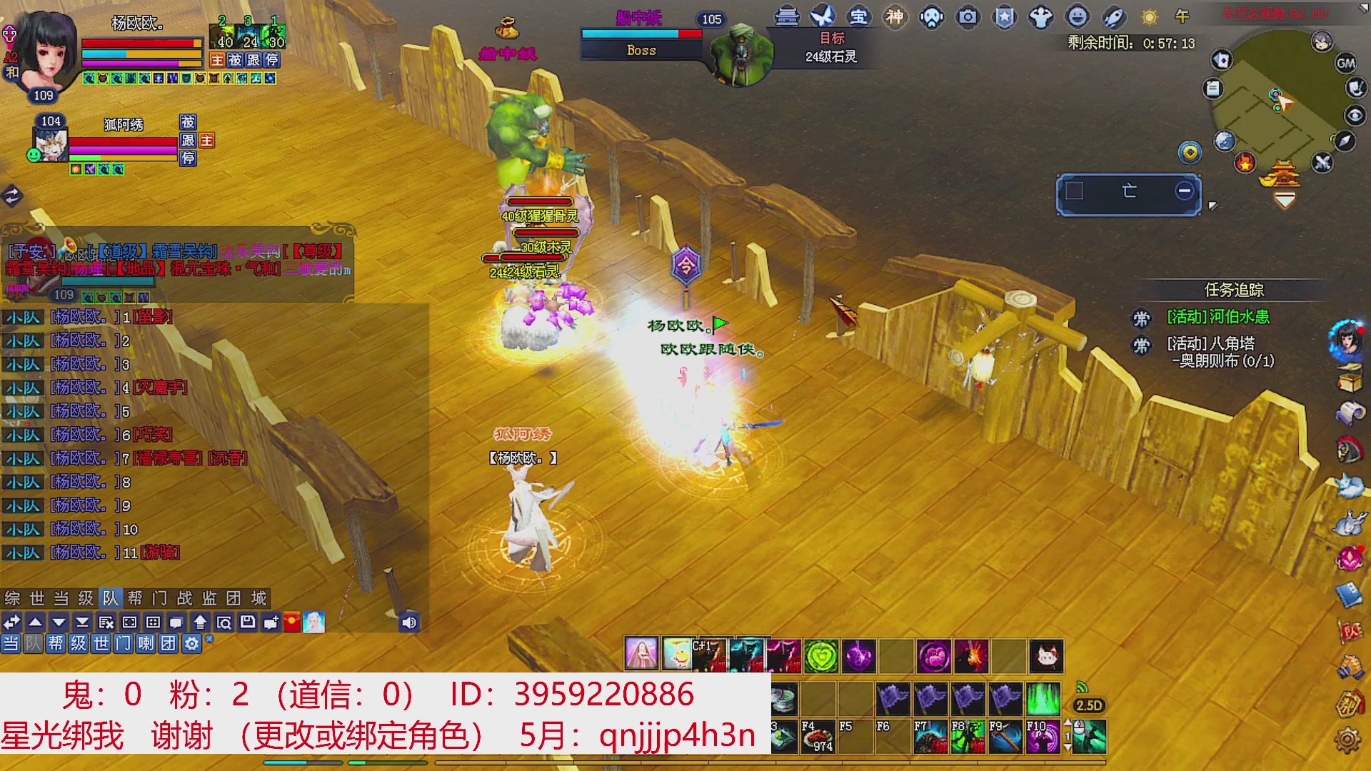 星光绑我 快来快来