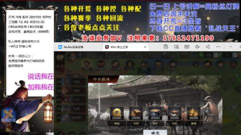 [3]配将开荒修车找号冲榜