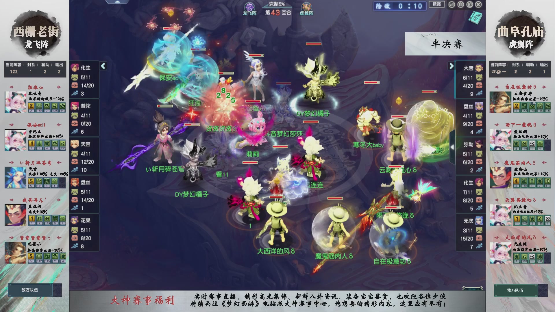 【重播】第238届武神坛-淘汰赛（福袋在大神直播间掉落）