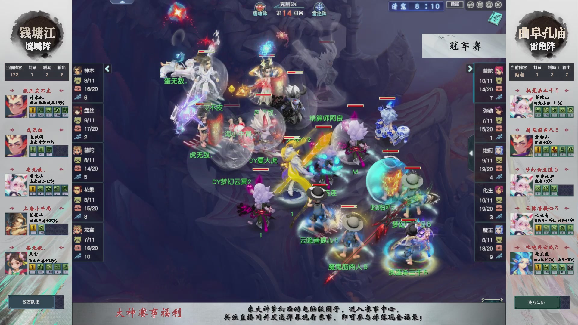 【重播】第238届武神坛-淘汰赛（福袋在大神直播间掉落）