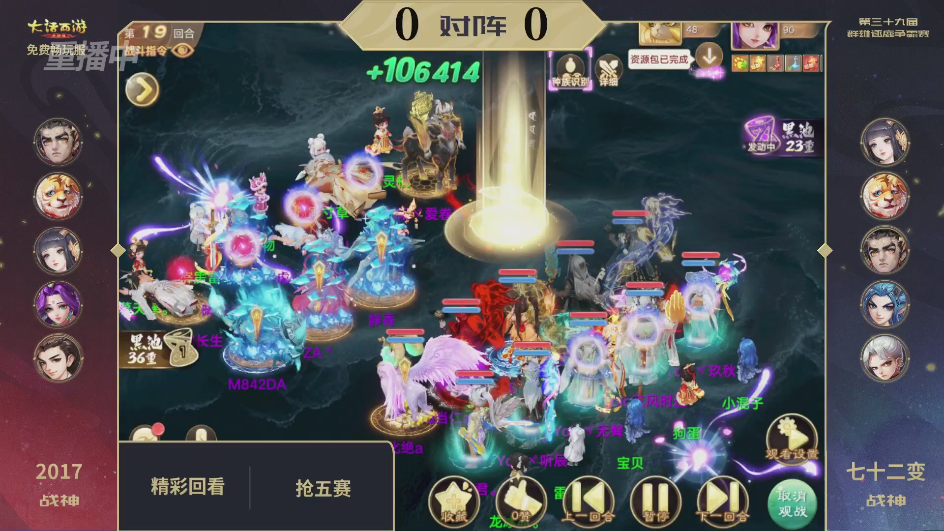 第39届群雄逐鹿争霸赛