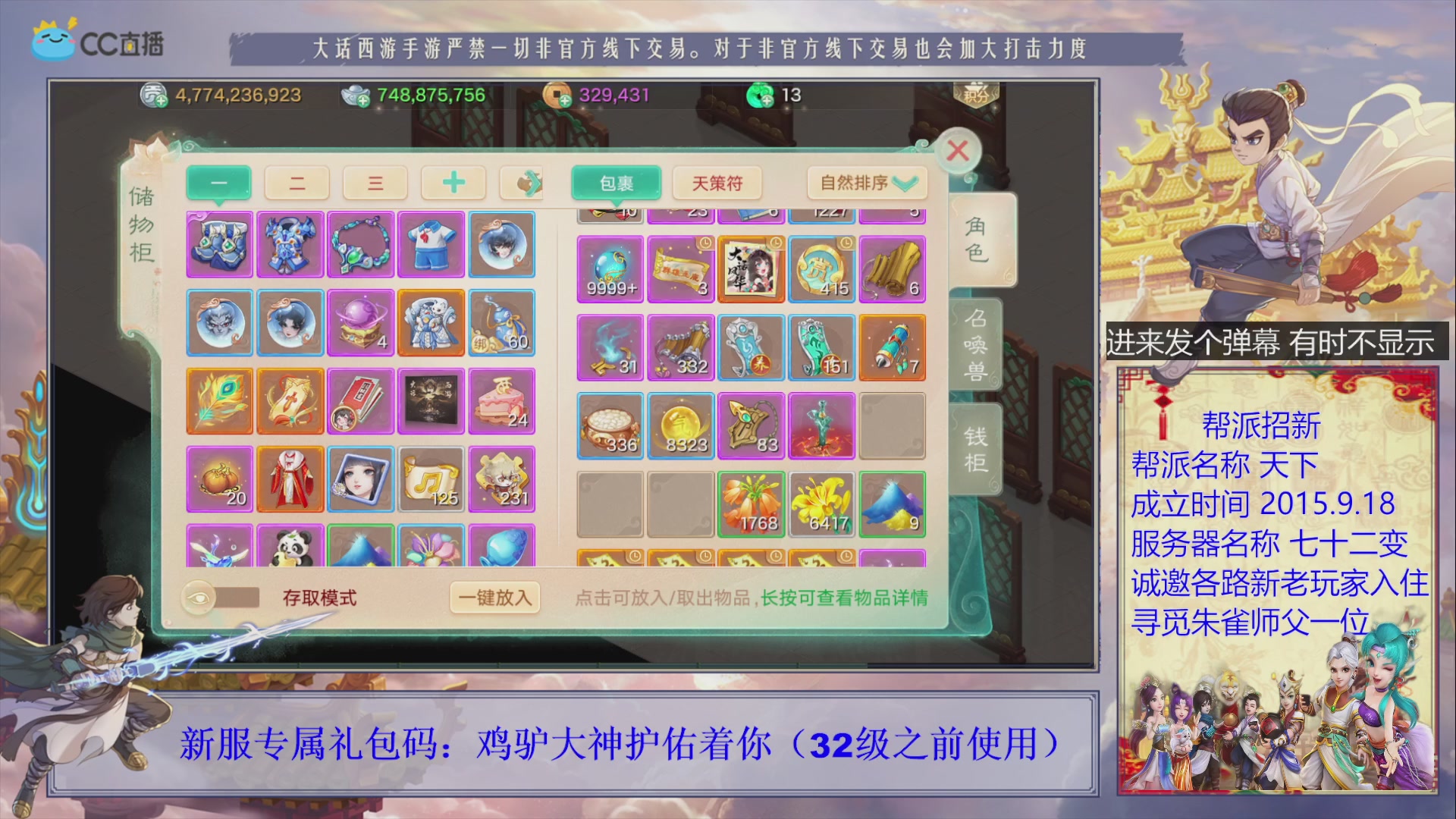 七十二变找个朱雀师傅~